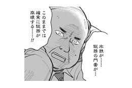 「来月辞めます！」会社なんていなきゃいないでどうにか回っていくものです【賭けからはじまるサヨナラの恋 #３】 画像