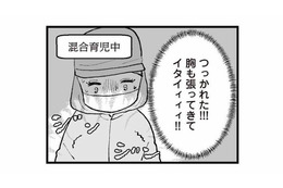 産後半年で職場復帰。身体はつらく昼休みも削られる…それでも働かなくちゃいけない現実【あのママが妬ましい #９】 画像