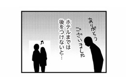 「ホテルまでは後をつけないと…」尾行の末に不倫の証拠を押さえるも、妻の心はズタズタに【娘が初めて「ママ」と呼んだのは、夫の不倫相手でした #12】