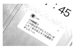え？東雲さんが姫乃と連絡を取り合っている？まさか、そんなことって……【親友は悪女 #28】 画像