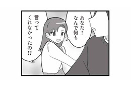 嫁に敵意むき出しの義母。嫁いびりを前にしても、かばう様子のない夫【旦那の浮気を仕掛けた黒幕は姑でした #10】