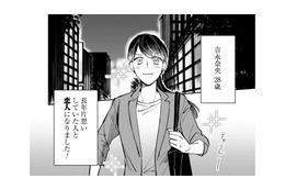 もしかして、賭けは告白するところまでだった!?あれから２週間たちましたケド【賭けからはじまるサヨナラの恋 #５】