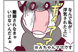 代理人を通して離婚届が届くなんて！ 浮気していた夫とママ友への怒りが止まらない【整形主婦　サレ妻の逆襲 #13】