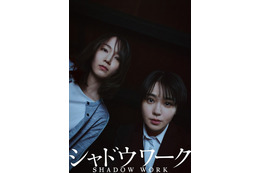 吉岡里帆＆奈緒W主演　女性たちを救うシェルター、だが何かがおかしい…『シャドウワーク』公開