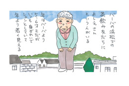 「あの人はかわいそう」茶飲み友達のことをイキイキと話す姑を見て、複雑な気持ちに…【アラカン主婦の毒吐き日記～貞子バーバはめんどくさい～ #29】