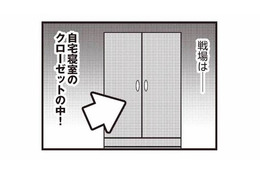 夫は不倫相手と自宅で親密な時間。クローゼットの中で妻が潜んでいるとも知らず…【娘が初めて「ママ」と呼んだのは、夫の不倫相手でした #16】