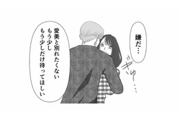 「結婚する気がないなら別れよう」花嫁になる夢を諦めきれず、彼に別れを切り出すと？【新郎、交換します #４】