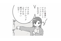 夫が見ていたスマホ画面が気になって眠れない！パソコンのロックをこっそり解除すると…【旦那の浮気を仕掛けた黒幕は姑でした #14】