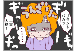 家族ぐるみの付き合いだったのに嘘でしょ…夫の不倫相手の本命は、まさかの美人秘書!?【整形主婦　サレ妻の逆襲 #15】