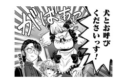 男爵令嬢はお金に困っていた…使用人が発した一言で、即座に交渉成立！【女王陛下の特命令嬢リリス・バレンタイン #10】