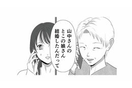 結婚ラッシュで次々と届く結婚報告。母からの電話がさらに追い打ちをかける【新郎、交換します #５】