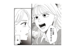 「いい加減、夢託すのやめて!!」親のコンプレックスを子どもで解消していると娘に言われてしまう【地雷男にサヨナラ #２】