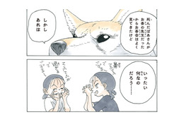 小学生の「おとなのお茶会」スタート！ 犬と猫の目の前で繰り広げられる技とは？【かのこちゃんとマドレーヌ夫人 #７】