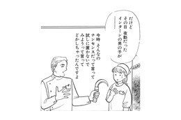 亡くなった人への魔除けの風習を無視する医師。その夜に診療所を見回るっていると奇妙な音を耳にする【たつき諒選集 #２】