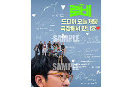 入プレはハ・ジョンウのSP動画つきポストカードに『ロビー！　4000億円を懸けた仁義なき18ホール』