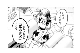 男爵家なのに最底辺の貧乏貴族…彼女には、場末の酒場で働く理由があった！【女王陛下の特命令嬢リリス・バレンタイン #12】 画像