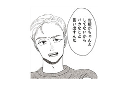 「いい加減、夢託すのやめて!!」親のコンプレックスを子どもで解消していると娘に言われてしまう【地雷男にサヨナラ #３】