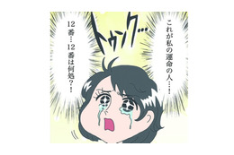 婚活パーティーのご指名タイム！私を1位指名した彼は、まさかのあの人だった！【さやまの日常 #11】