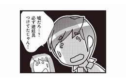 「嘘だろ…？」夫と妻を凍りつかせた不倫相手。カバンから取り出したものとは!?【娘が初めて「ママ」と呼んだのは、夫の不倫相手でした #22】