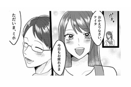 家事に協力的な夫と毎日幸せ。結婚してから3年目、離婚や不倫とは無縁だと思っていた【不倫断罪飲み会はじめます #１】