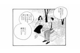 職場の女性社員と公園ランチ。彼女の手作り弁当と楽しい会話に心が弾む【秘密の花園（２） #49】