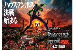 ハウステンボス「エヴァ」“8Kライド”4月24日オープン コラボメニューや限定グッズも充実