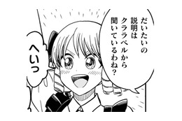 まともな令嬢には断られ…この無謀な計画を実行できるのは、貧乏令嬢しかいない！【女王陛下の特命令嬢リリス・バレンタイン #13】