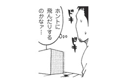 寒い北海道ではほとんど見かけない「あの虫」。上京して初めて遭遇したときの意外な第一印象は？【北のダンナと西のヨメ #５】