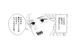 連絡なしに娘と家にやってきた地雷男。大切な話があると言って取り出したのは…なんと保険のパンフレット!?【地雷男にサヨナラ #５】