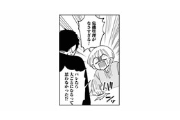 「危機管理がなさすぎる！」夫のあまりにも軽率な行動に、怒りが爆発する妻【夫が裏アカで70人と不倫してました #19】