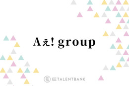 Aぇ! group、2ndアルバム『Runway』は新体制で走り出したグループの魅力が光る一作に