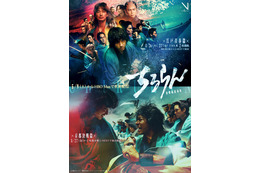 山田裕貴×綾野剛、激突！「ちるらん 新撰組鎮魂歌」キービジュアル完成　世界配信も決定