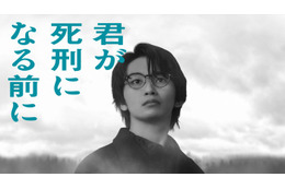 加藤清史郎、地上波連ドラ初主演決定 完全オリジナルの本格サスペンス【君が死刑になる前に】