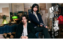 桜田ひより、SixTONES京本大我主演「憧れの作家は人間じゃありませんでした」出演決定 吸血鬼作家に翻弄される新米編集者役