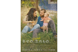 聴こえない世界に生きる母の物語『幸せの、忘れもの。』5月1日公開決定