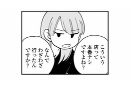 裏アカの事実を整理していく妻と友人。罪を重ね続ける夫が観念して明かした“事実”とは？【夫が裏アカで70人と不倫してました #21】