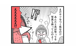 事実無根のはずなのに不倫の証拠がある!? サレ妻が突きつけてきた写真に隠された違和感【親友は、私の名前で不倫中 #２】