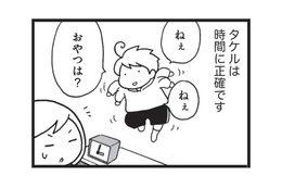 こだわりが強く、時間に正確な息子。おやつの時間なのに別のことを頼まれると？【発達障害子育て絵日記 #２】