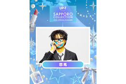 コムドットAMUGIRI＆悠馬「サツコレ2026SS」出演決定 ライブパフォーマンスを披露 画像