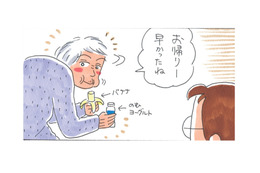 留守から帰ると、冷蔵庫も開けない姑がおやつを食べていた！それ、どこから持ってきた？【アラカン主婦の毒吐き日記～貞子バーバはめんどくさい～ #36】