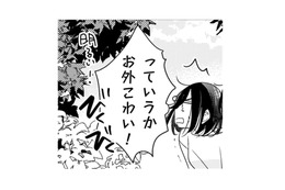 「ここはどこ？」小学生からずっと引きこもりなのに、目が覚めたら外にいた！こわい…【引きこもり女子は異世界召喚されて女神となる～冷酷王子の妃なんてお断りです！～ #２】