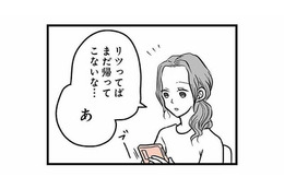 夕飯の時間を過ぎても帰ってこない息子。ママ友から届いた連絡に凍りつく【15歳の息子が消えた日 #２】