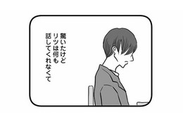 「高校に進学しない」と決めた息子。中学卒業から2週間、今も何も聞けないまま【15歳の息子が消えた日 #１】