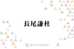 なにわ男子・長尾謙杜、俳優として躍進！『木挽町のあだ討ち』では美しき若侍役に挑戦