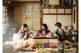 乃木坂46梅澤美波・西垣匠・加藤小夏がトリプル主演 ピース又吉直樹「失恋カルタ」実写ドラマ化