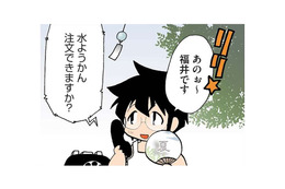 福井の水ようかんは大人気！ 食べたくなる夏に注文しようとすると、まさかの事実が明らかに【県民性マンガうちのトコでは #６】