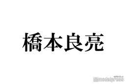 A.B.C-Z橋本良亮、姪からの直筆メッセージ付きバレンタイン公開「可愛すぎるお誘い」「鮮やかで美味しそう」と反響