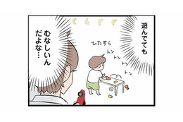 息子と遊んでいてもむなしい…。会話のやり取りがなく、危険な行動ばかりが目につく【発達障害、認められない親 #６】