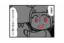 友達の裏切りか、夫の嘘か？ 不倫騒動の真相を確かめるため、サレ妻が対面を要求【親友は、私の名前で不倫中 #４】