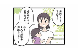 第二子の切迫早産の恐れで自宅安静生活に。息子の預かりを申し出てくれたママ友の優しさに救われる【 発達障害、認められない親 #７】